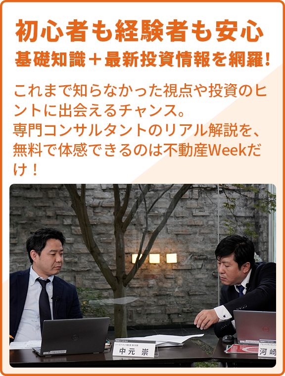 初心者も経験者も安心 基礎知識＋最新投資情報を網羅!