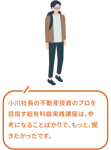 参加者の声