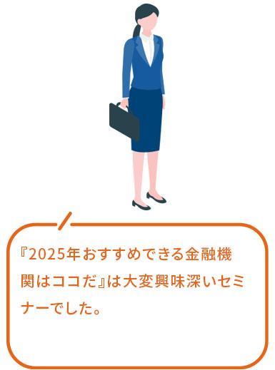 参加者の声