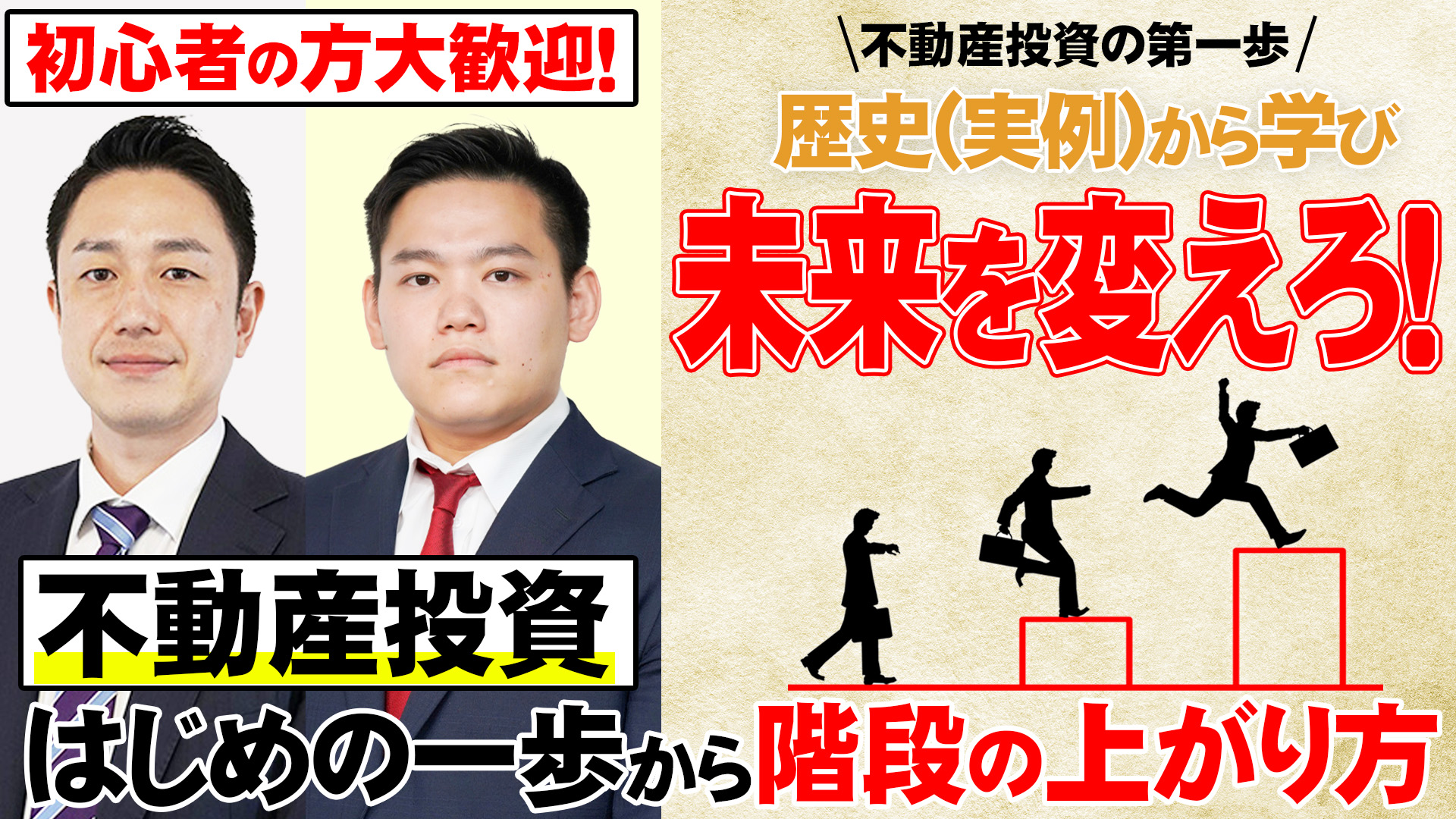 初心者必見！あなたはどれに当てはまる？